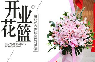 山东莱芜钢城区里辛街道西田庄村花篮配送